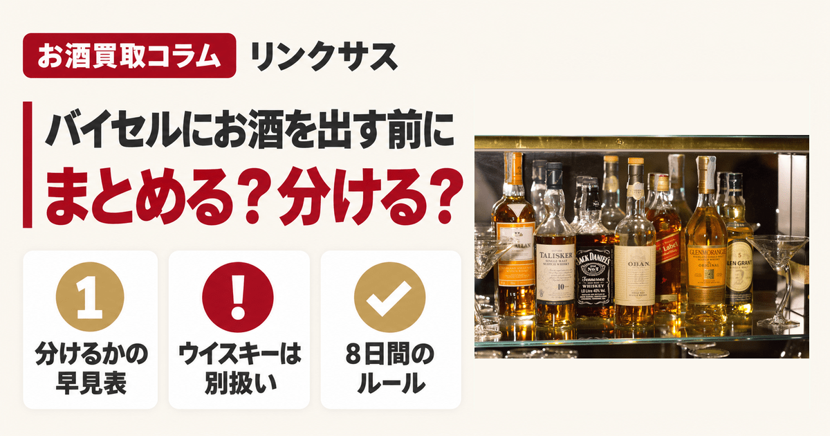 新着お酒コラム