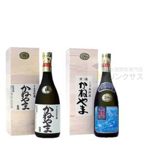 山川酒造 かねやま 20年貯蔵