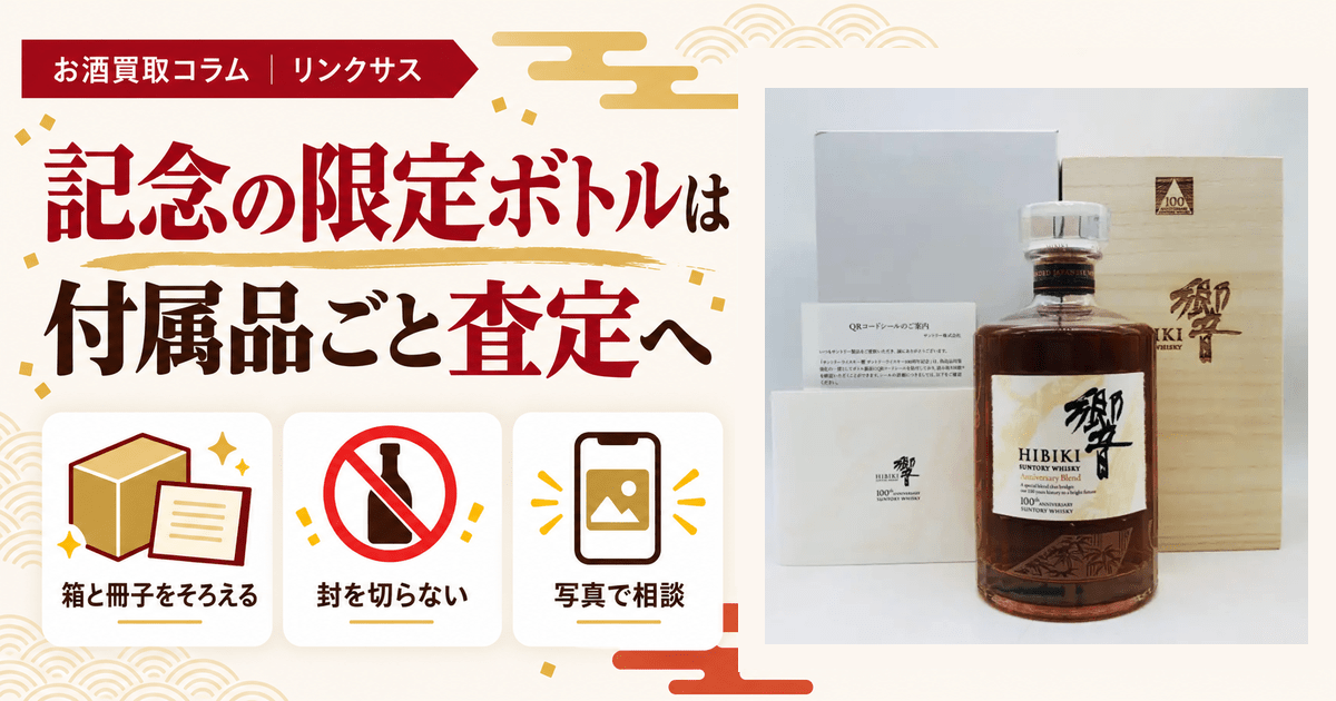 新着お酒コラム