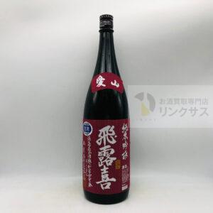 飛露喜 愛山 純米吟醸 1800ml