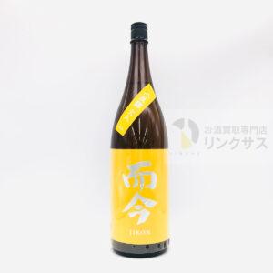 而今 八反錦火入 純米吟醸1800ml