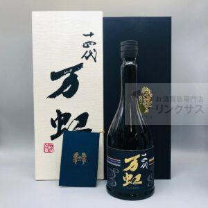 十四代 万虹 720ml最新詰