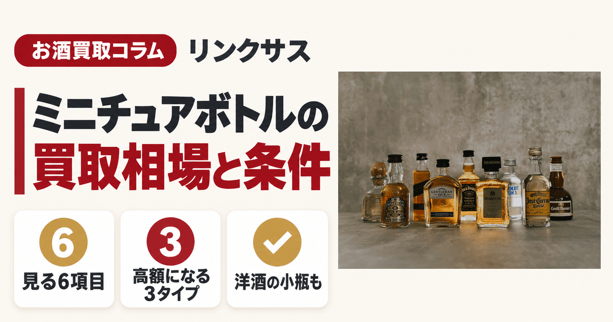 新着お酒コラム