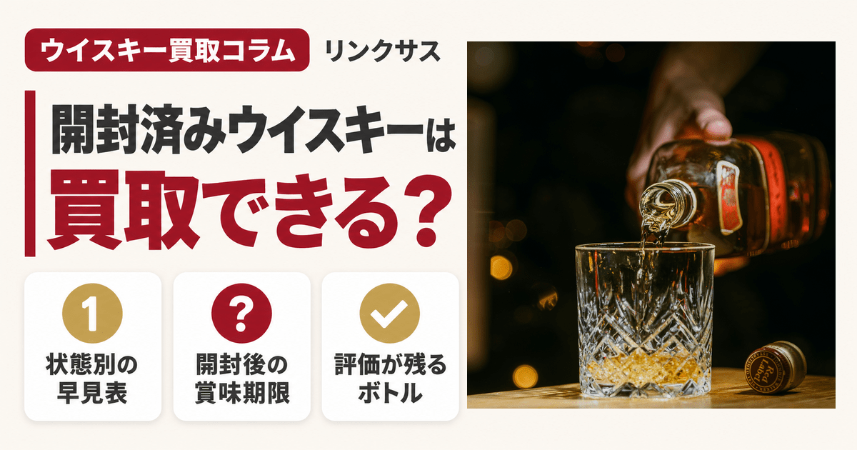 新着お酒コラム