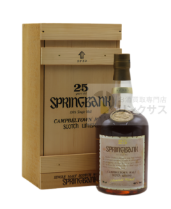 スプリングバンク25年キャンベルタウンモルト100%シングルモルト